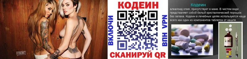 Кодеин напиток Lean (лин)  Вилюйск 