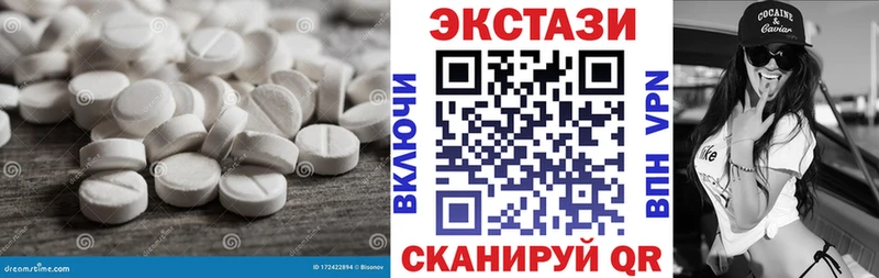 Экстази 280мг  Вилюйск 