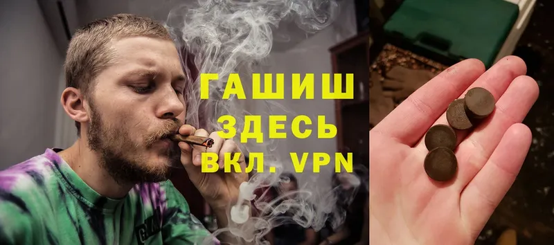 ГАШ Cannabis  Вилюйск 