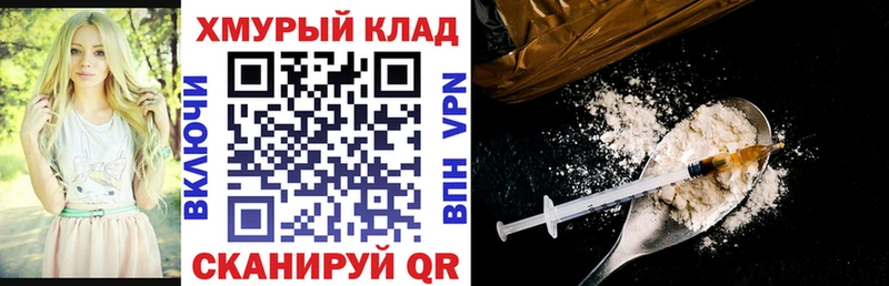 ГЕРОИН герыч  Вилюйск 
