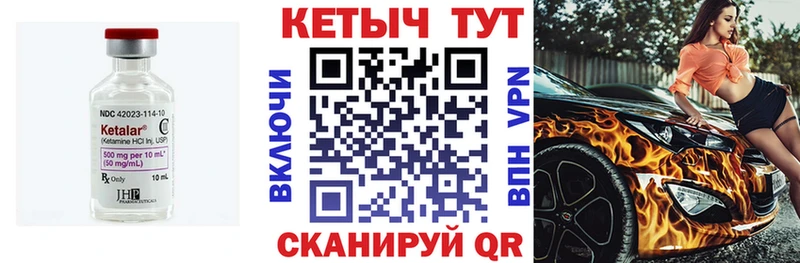 КЕТАМИН ketamine  Вилюйск 